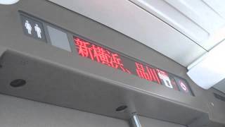 700系3000番台B8編成ひかり474号東京行岡山発車後車内放送