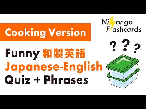 funny-japanese-english-words-(cooking-和製英語)-|-learn-japanese