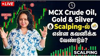 MCX Crude Oil, Gold & Silver Scalping-ல் என்ன கவனிக்க வேண்டும்? 📊 #educationalpurposeonly #tamil screenshot 5