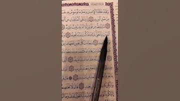 احترام القرآن الكريم اجر لي ولكم #quran #قرآن #اسلاميات #تلاوة_خاشعة