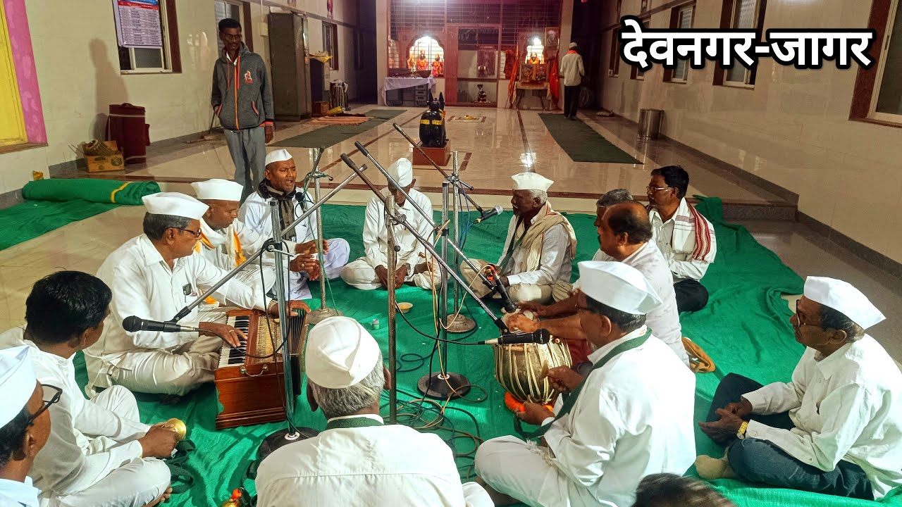 देवनगर,भजनी मंडळ-यांचा जागर-अखंड हरिनाम सप्ताह, खेराडे वांगी २०२६🚩🙏#Sam Salunkhe Live