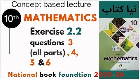 Class 10 New Maths | Exercise 2.2 | Questions 3 to 6 | Federal Board New Book 2025