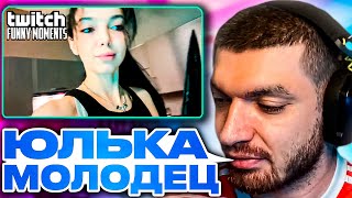 РАВШАН СМОТРИТ ТВИЧ ФМ | НАРЕЗКА СО СТРИМА RavshanN