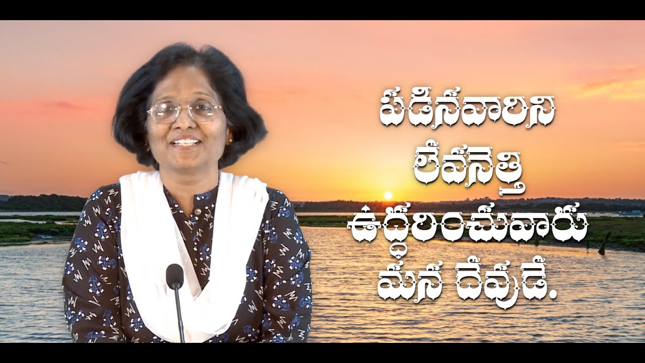 Thumbnail for Daily Bible Message 11 03 2023 | Luke లూకా సువార్త Chapter 22 Verse 31 32