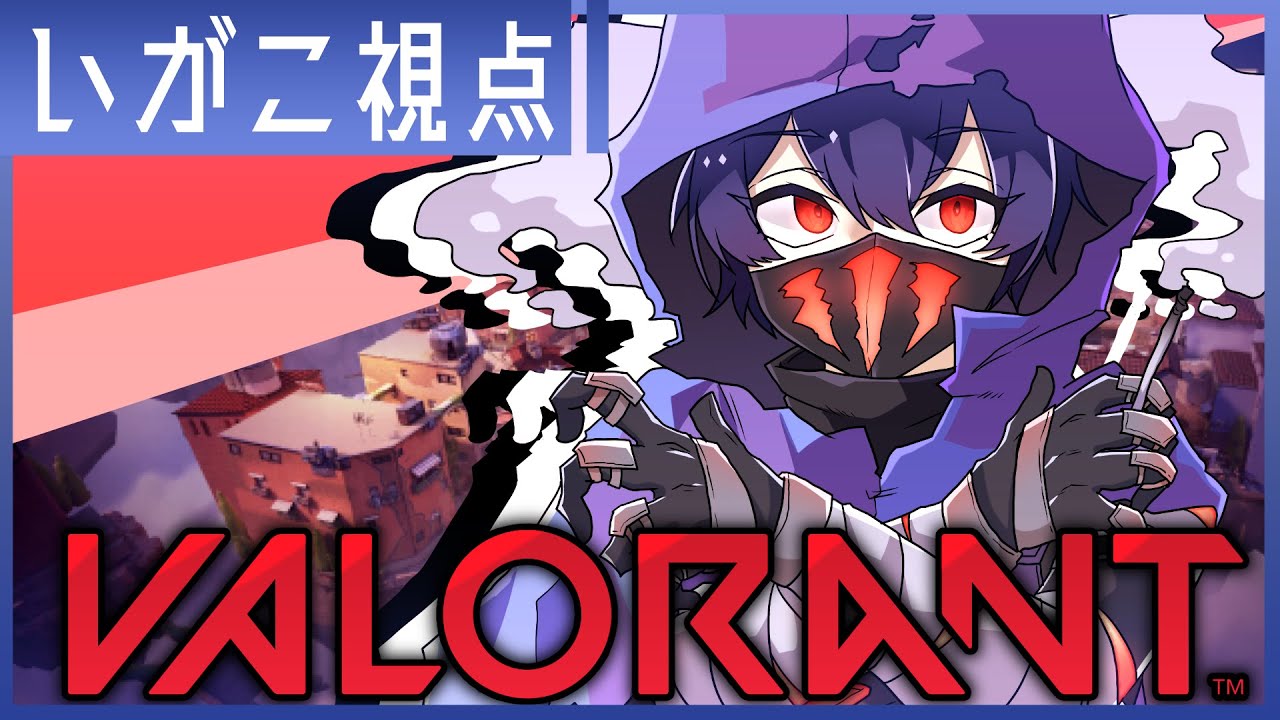 Valorant】魔気 - YouTube