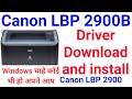 Canon LBP 2900|2900B Printer driver Download | Install kaise kare