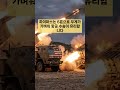 korea, 천무K239와 usa, 하이마스HIMARS