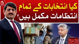 Are arrangements complete, If elections are held in 90 days?| Aaj News