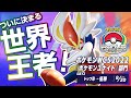【公式】『ポケモンユナイト』初の世界大会! | ポケモンWCS2022『ポケモンユナイト』部門 DAY2