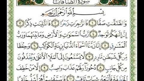 ٣٧ سورة الصافات ناصر القطامي