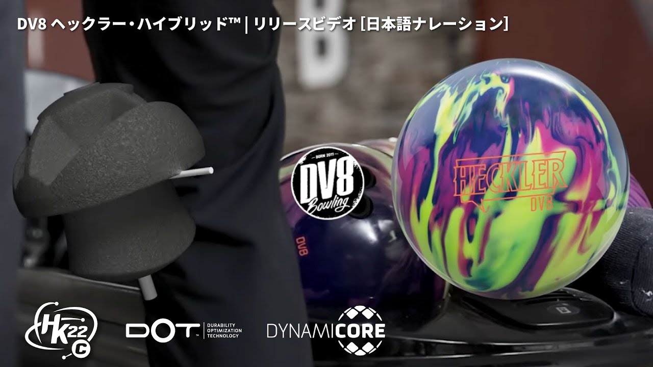 DV8 Heckler Hybrid™ | Release Video [Japanese Narration] - YouTube