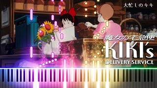 A Very Busy Kiki Kiki's Delivery Service Piano 大忙しのキキ 魔女の宅急便 ピアノ