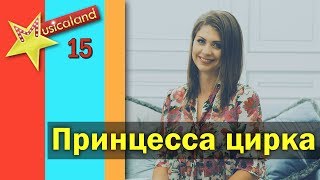 Мюзикл Принцесса цирка. Театр мюзикла. Выпуск 15. Обзор на мюзикл [Musicaland]