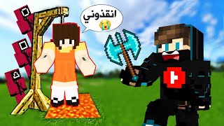 فلم ماين كرافت : انتقمت من دمية لعبة الحبار بسبب !!؟ شوفو شنو صار 🔥😱