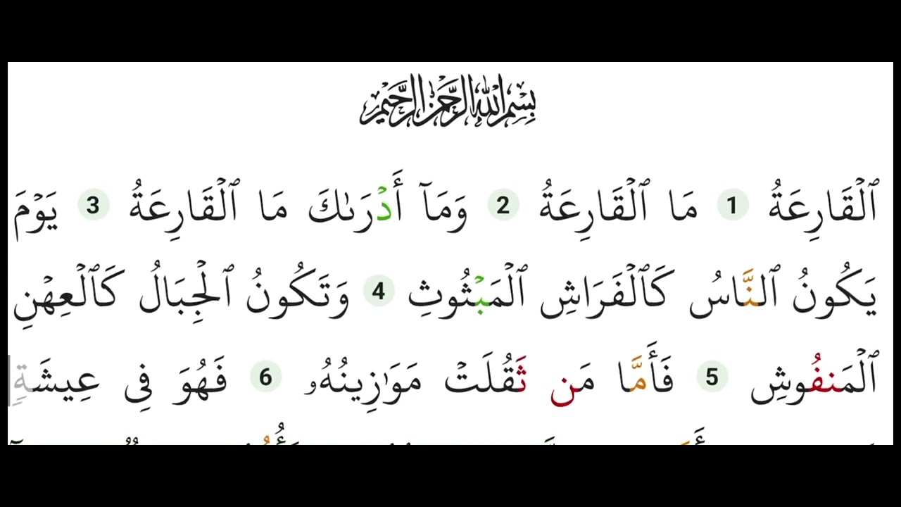 101 Surah Al-Qari'ah by AHMED SOULEYMANE - YouTube