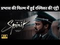 Spirit | Spirit Movie | Prabhas | Prabhas 25 | Rashmika Mandanna | Sandeep Reddy Vanga