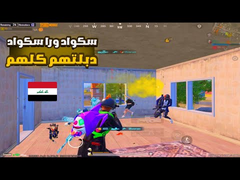 شاهد جنون لاعب عراقي عندما واجه سكوادات معرقه لقطات ناريه  