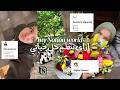 كيف تبني عالم الكتروني جولة في نوشن ازاي بنظم حياتي الشخصية والعملية build an interesting life mp3