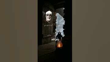 ما تيسر من سورة الشورى( الشيخ الحصرى )