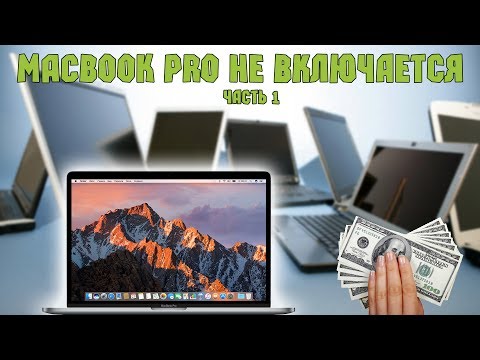 Video: Differenza Tra 2.2 E 2.3 E 2.7 MacBook Pro