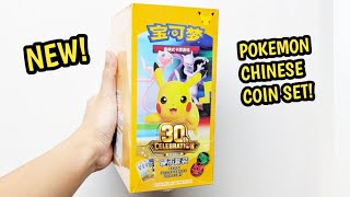 OPENING Pokémon 30th Chinese Exclusive Celebration Coin Set!! (Crazy Pull!)