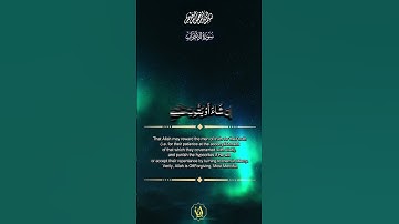 مِّنَ الْمُؤْمِنِينَ رِجَالٌ #القرآن_الكريم#reels#سورة_الاحزاب#انشر_تؤجر #راحة_نفسية #فارس_عباد