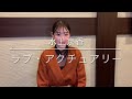 【かけがえのない1本】水上京香『ラブ・アクチュアリー』「恋愛の可能性を広げてくれる作品」