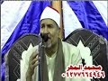 الشيخ محمد عبد الوهاب الطنطاوي سورتي الكهف ومريم السماحية بلقاس 6 10 2016