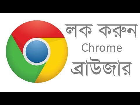 How to lock your Chrome with a password | by google chrome extensions