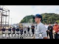 29歳釣りYouTuber 第2回PREDGEロックショアMTG 関西釣りイベント 3日間ルーティン