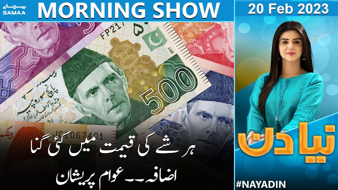 Naya Din Morning Show | SAMAA TV | 20th February 2023