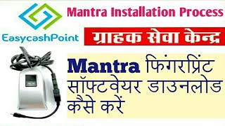 Mantra Device installation process.easy cash point screenshot 4