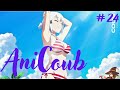 Ani Coub #24 |Коуб / anime coub / amv / gif / coub / best coub