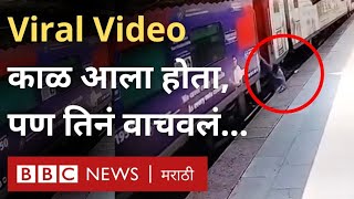 Viral Video : Lady Police Constable ने जेव्हा Railway Passenger चा जीव वाचवला... Uttarakhand