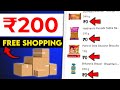 Biggest Bug Loot Offer😍 | Free Products Today | Biggest Loot Offer | New Loot Offer | swiggy offer