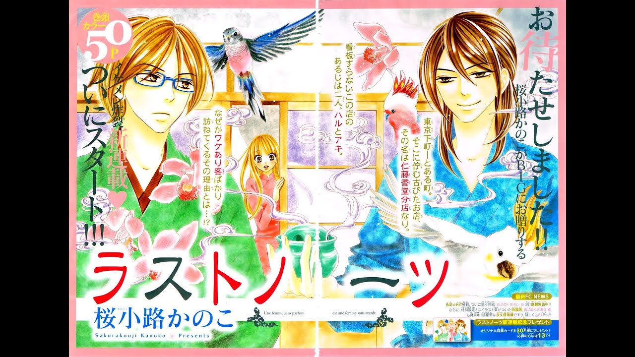 Presentation Manga 16 Last Notes Youtube