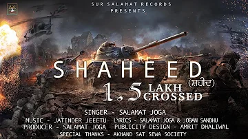 SHAHEED (Official Video) | SALAMAT JOGA | JATINDER JEETU |New Songs 2018 | Sur Salamat Records