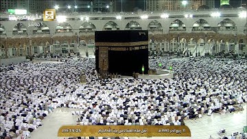 صلاة العشاء الثلاثاء 11-4-1440هـ الشيخ عبدالرحمن السديس - أواخر سورة الذاريات