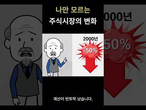 코스피 4,600, 40년 금융인의 경고 #ETF #분산투자 #주식초보 #재테크기초 #투자입문