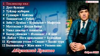 Абдумажид Ергешов туйдан шух кушиклари туплами🎤🎹💥🎶 2008 - 2009 йиллар "Умид" гурухи