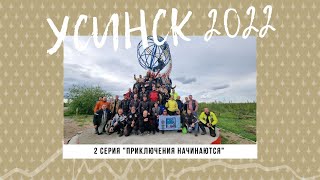 Дружеский мотопробег Усинск 2022. 2 серия. 32 мотоциклиста на Полярном круге.