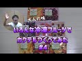 冷凍フルーツでカクテルつくってみた#4 の動画、YouTube動画。