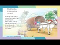 AI, HINDI, CLASS 8, CHAPTER 1