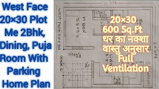 20×30 House Plan,Small Affordable HomePlan,West Face 20×30 2Bhk Vastu House Plan,20×30 Ghar KaNaksha