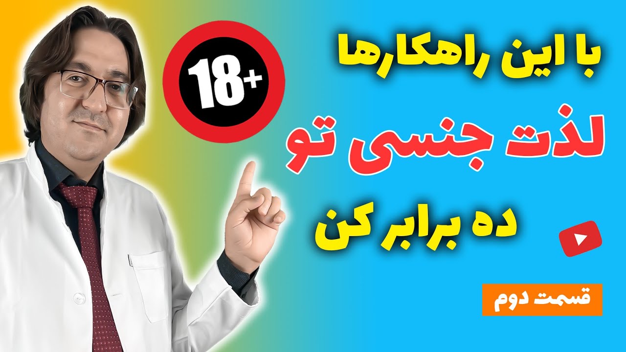 افزایش لذت رابطه جنسی | قبل، حین و بعد از رابطه جنسی چه کنیم تا از آن ...