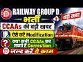 Railway Group D CCAAs Modification kaise kren 2026, RRB Group D Form Correction kaise kren 8/2024