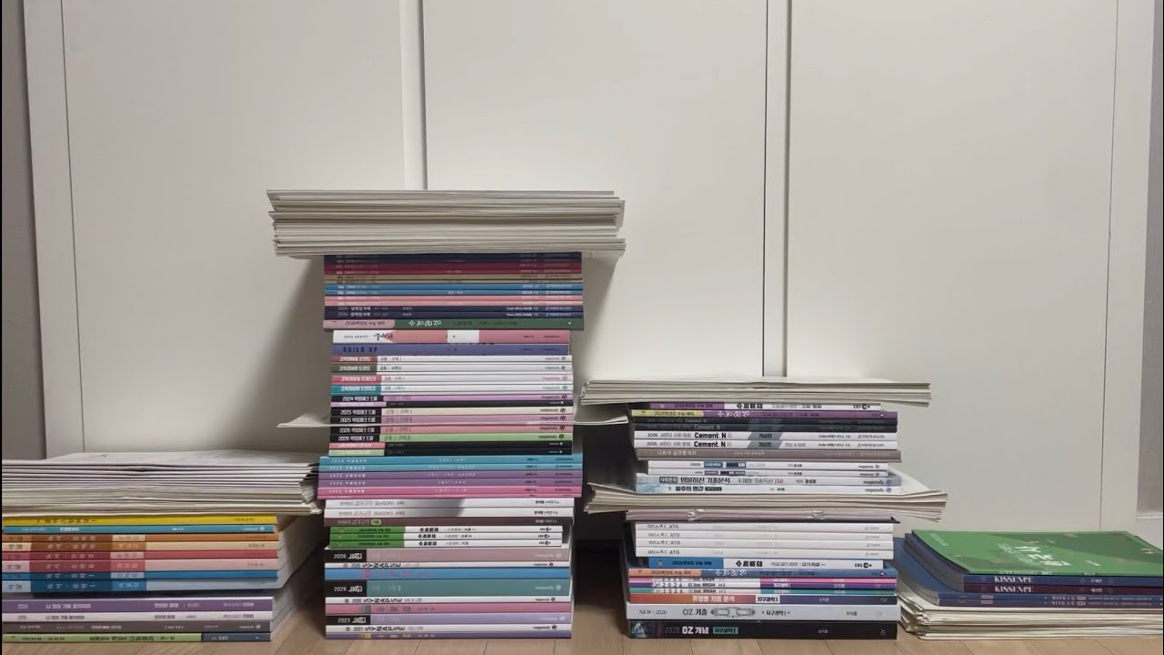 26수능 현역 정시 올1등급 커리