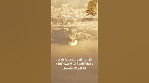 #ماتيسر_من سورة الأعراف بصوت القارئ الشيخ محمد اللحيدان قناة القرآن الكريم الرسمية