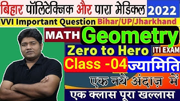 #Math #Geometry class-04 by Rahul Sir #Bihar polytechnic #bihar paramedical class / State Exams iti