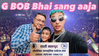 G BOB Bhai Sanga aaja ll भक्तपुर महोत्सव